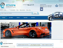Tablet Screenshot of mytuning.by